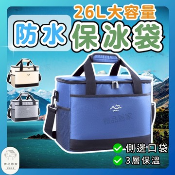 【可裝600ml寶特瓶×15】 保冷袋 保冰袋 保溫袋 保冷袋加厚 折疊保冷袋 露營保冷袋