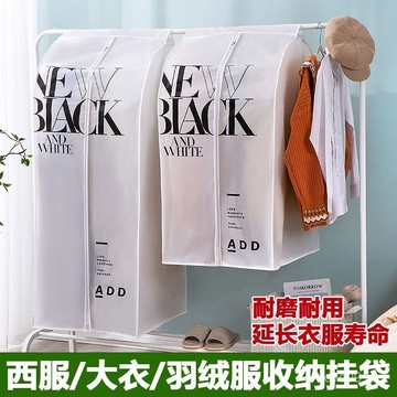 臺灣🚍8H出🉑【撿漏清倉】掛式全封閉防塵罩全包圍防塵袋加厚防灰塵通用大衣罩 R7JT