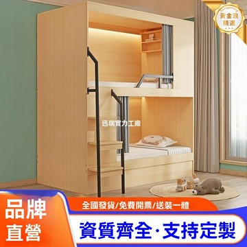 【太空艙電競】雙層床 上下鋪床 高低床 公寓床 酒店床 實木床 多功能儲物 獨立私密空間 青旅電競酒店專用