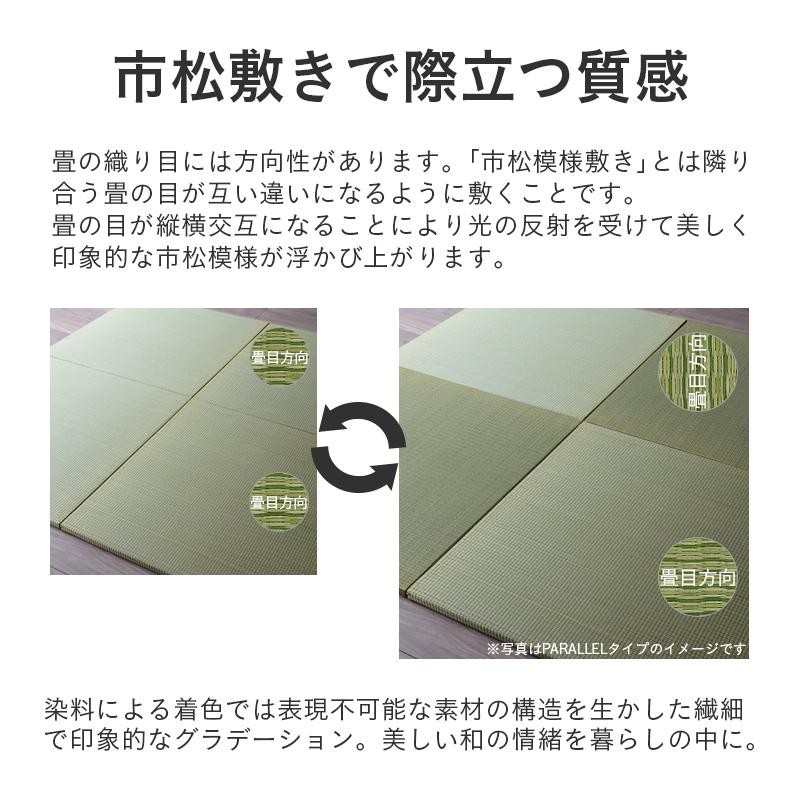 畳 置き畳 琉球畳 ユニット畳 和紙畳 70cm×70cm×厚み2.5cm 9枚 日本製