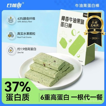 日加泰乳清蛋白棒代餐飽腹高蛋白高縴抗餓