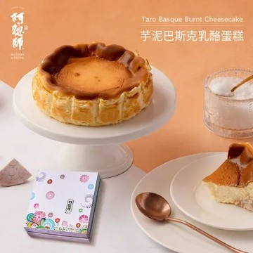 《阿聰師》芋泥巴斯克乳酪蛋糕(奶蛋素) 6吋/盒