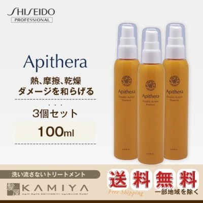 資生堂プロフェッショナル アピセラ エッセンス 100ml×3個セット