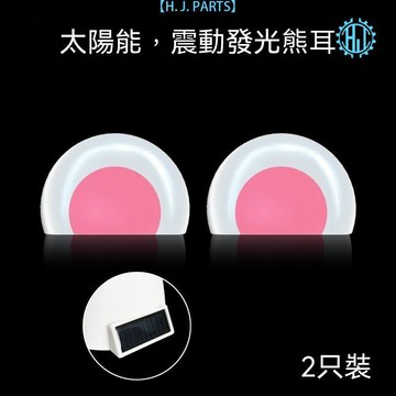 【臺灣出貨】汽車車頂裝飾品惡魔角大號車飾鹿角車外太陽能發光耳朵賣萌動漫飾