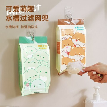 臺灣出貨⭐免運⭐水槽過濾網廚房洗菜盆一次性過濾網剩飯殘渣過濾網兜不臟手