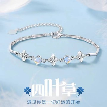 🔥品質保障🔥月光石四葉草閨蜜手鏈女學生韓版輕奢ins小衆僊氣網紅生日禮物女