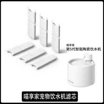 喵享家陶瓷寵物飲水機濾芯貓咪狗狗喂水器過濾海綿替換裝配件