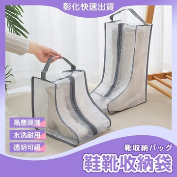 【🙋‍♀️𝓸𝓹𝓮𝓷𝓼𝓱𝓸𝓹 隔日到ᴛʏ776】鞋袋 鞋子收納袋 靴子收納袋 收納袋 防塵袋 防塵套 鞋盒靴子收納 馬靴