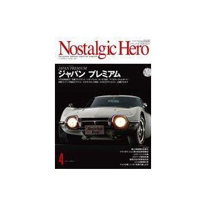 中古車・バイク雑誌 Nostalgic Hero 2021年4月号