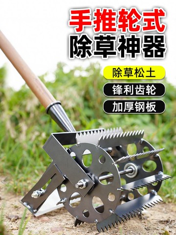【全網低價 可打統編】 新款輪式除草神器工具不彎腰懶人手動除草松土一體機手推滾動輪