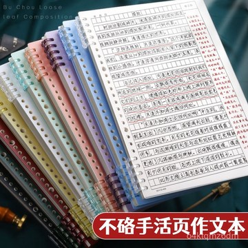 臺灣🚍8H出🉑【3340人好評】b5活頁作文本不硌手可拆卸筆記本子ins高顔值a4方.格加厚學生專用 WA39