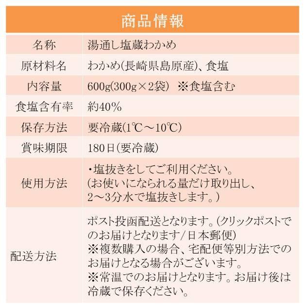 湯通し塩蔵わかめ(ワカメ) 国産 600g(300g×2袋)(原材料名：わかめ、食塩)