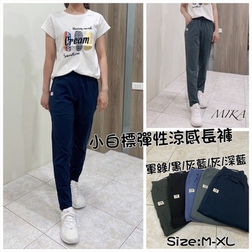《MIKA米卡服飾》907 涼感褲 工作褲 顯瘦褲 涼感合身褲 彈力褲 休閒褲 黑長褲 黑褲 女裝 涼感 彈力長褲
