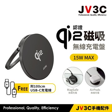 JV3C Qi2 磁吸無線充電盤 15W MagSafe 磁吸 無線充電 充電盤 Qi2認證 快速充電 無線充電盤 充電