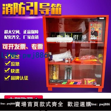 【店家補貼】消防疏散引導箱消防應急箱救生工具柜消防器材滅火器箱微型消防站