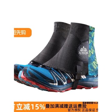 奧尼捷防沙鞋套越野跑步戶外沙漠徒步腳套裝備男女通用防水防沙套