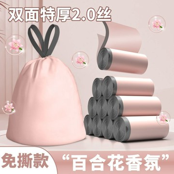 🚀隔日出🔥免撕加厚款冰莓粉垃圾袋加大號抽繩手提束口設計廚房臥室宿舍3.1