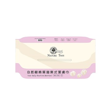 【VIP專屬 每月回饋禮】Nature Tree 棉質拋棄式潔膚巾(50抽)