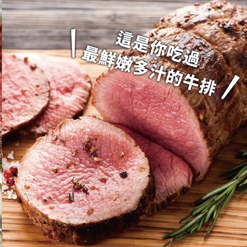 【勝崎生鮮】美國安格斯黑牛濕式熟成小菲力牛排【原塊厚切】2包組(290公克/1條)