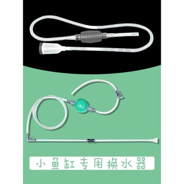 小魚缸換水神器吸魚屎魚缸換水管軟管魚便清理器魚缸虹吸管抽水器