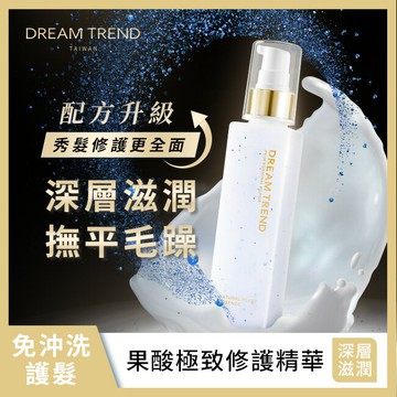 DREAMTREND凱夢果酸極致修護精華 深層滋潤150ml