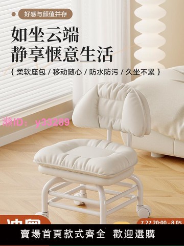 萬向輪小凳子超靜音滑輪矮凳軟坐墊家用結實耐用帶靠背滾輪小板凳
