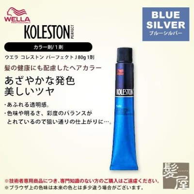 ウエラ コレストン パーフェクト J 80g 1剤 ブルーシルバー|カラー剤美容院専売 メール便対応4個まで | LINEブランドカタログ