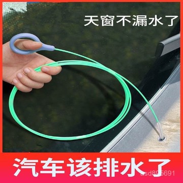 臺灣🚍8H出🉑管道清潔刷汽車天窗排水孔疏通器油箱排水管漏水處理冰箱疏通神器 JCKA