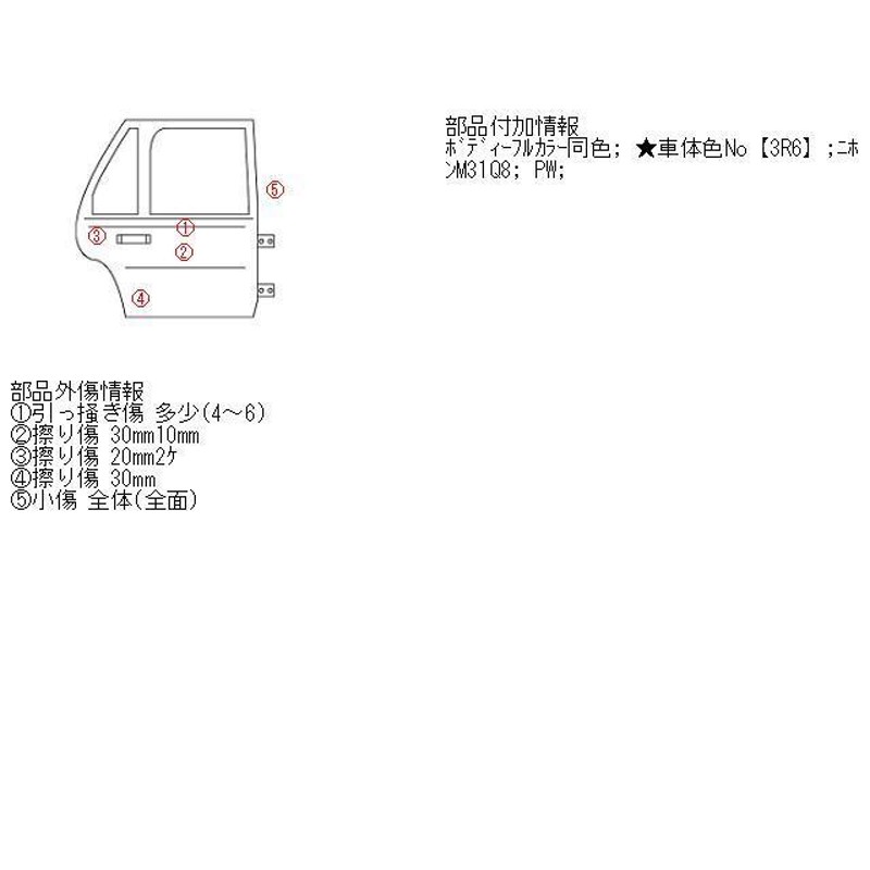 カローラルミオン DBA-NZE151N 右リアドアASSY 3R6 | LINEショッピング