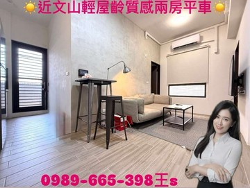 近文山特區輕屋齡兩房平車雙套房式｜高雄市鳳山區文智街