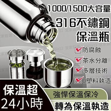 🔥現貨6h出+隔日到貨🔥316不鏽鋼保溫杯 保溫瓶 保溫杯 大容量保溫杯 316保溫瓶 泡茶杯 咖啡杯 熱水壺 保溫瓶