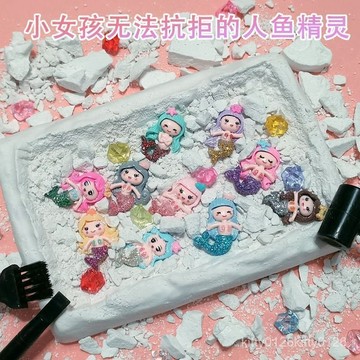 【臺灣-出貨】考古挖掘玩具恐龙化石蛋儿童美人鱼挖宝石女孩寻宝敲藏砸矿的盲盒 FUG1