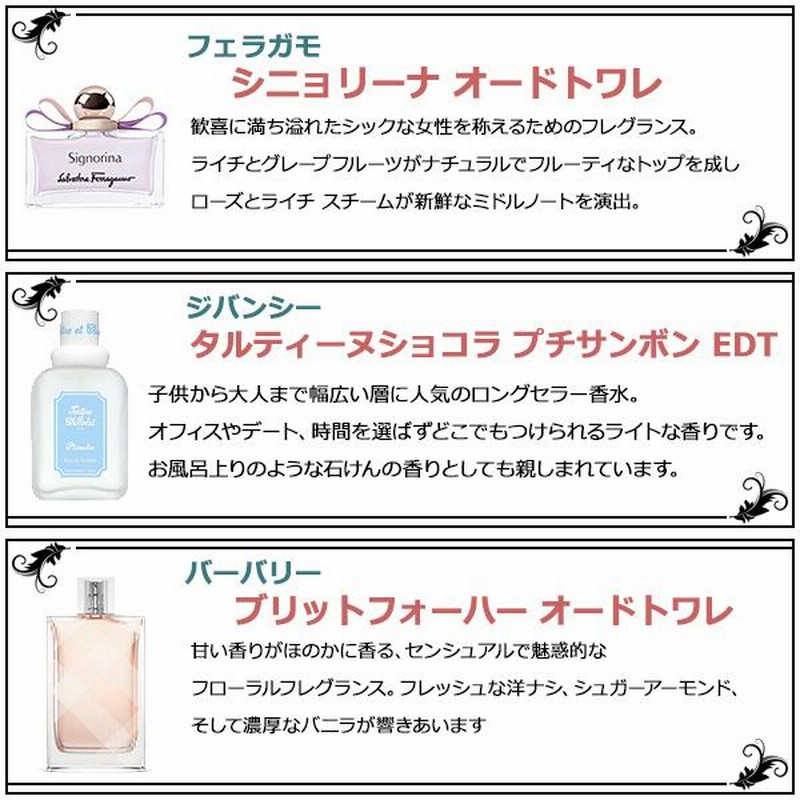 Petite香]お試し香水 原材料/レディース メンズ ブランド香水