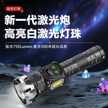 LED白激光手電筒750流明強光充電超亮戶外遠射小便攜多功能破窗鑫弘-戶外運動