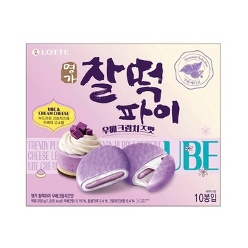 【韓國🇰🇷樂天LOTTE】名家紫山芋奶油乳酪麻糬巧克力派 (250g/10入)|Ube香芋 奶油起司 韓國年糕 期間限定