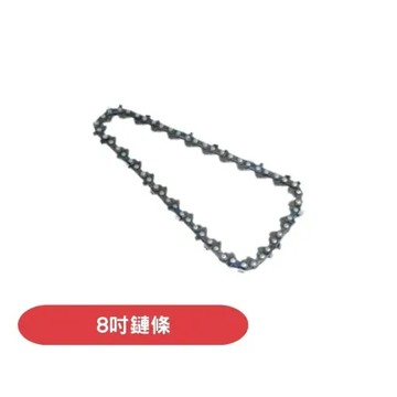 【Komori森森機具】無刷8吋油壺款電鏈鋸配件 - 8吋鏈條