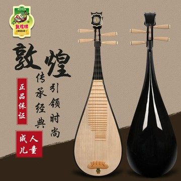 敦煌琵琶批發597初學入門學生專業練習民族樂器594兒童桐木面板 鑫弘-戶外運動