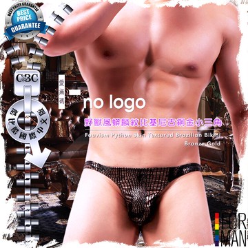 I-no-logo野獸風蟒麟紋比基尼古銅金小三角 男三角內褲 性感霸氣叢林 BF0236