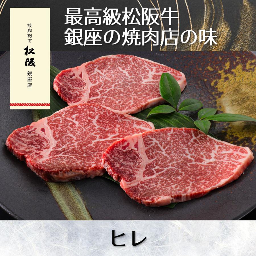 特選ヒレ（シャトーブリアン） 150g