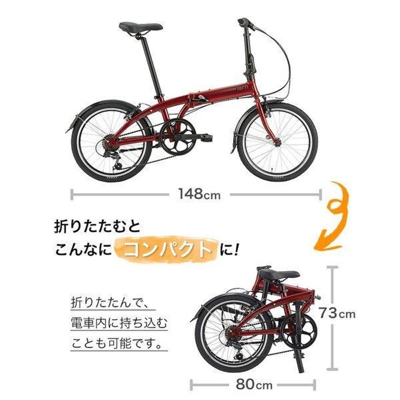 Tern Link A7 ターン リンク 折りたたみ自転車 2024年モデル アルミ