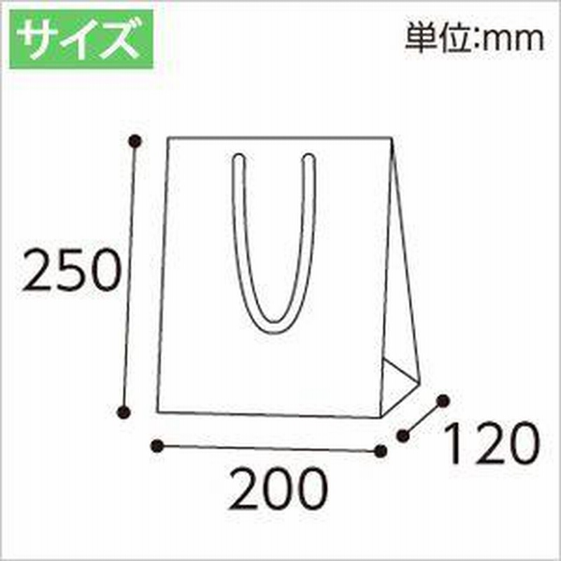 シモジマ 紙袋 手提げ袋 カラーチャームバッグ 20-12 コン 10枚入り 通販 LINEポイント最大0.5%GET LINEショッピング