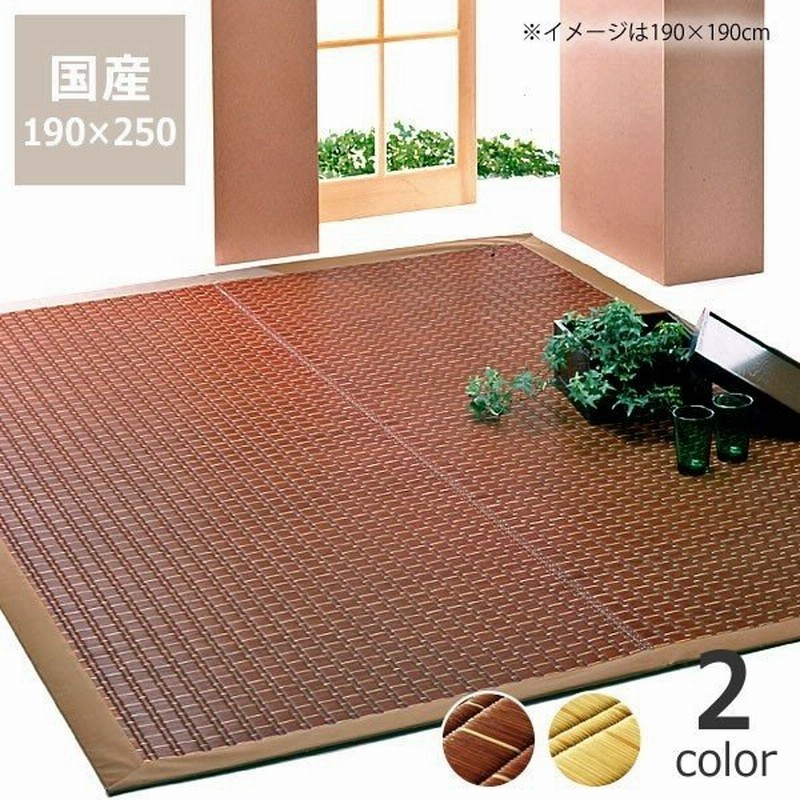 い草ラグ カーペット190 250cm 優雅 和モダン 和風 涼しい 夏用 おしゃれ インスタイル 通販 Lineポイント最大0 5 Get Lineショッピング
