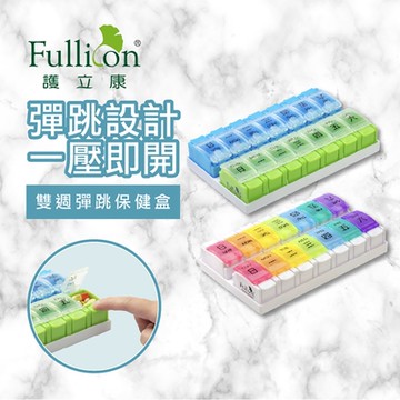 【Fullicon護立康】雙周彈跳保健盒(藍綠色&彩虹)
