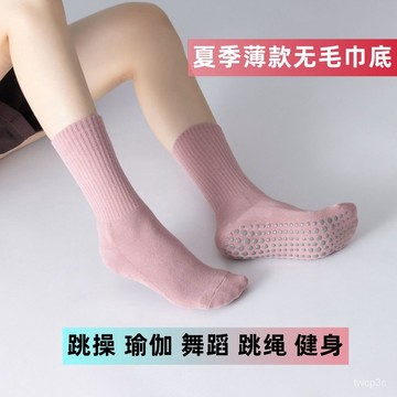 新款熱賣瑜伽襪專業夏季薄款運動襪室內健身襪普拉提襪子跳操透氣防滑硅膠 BOTE
