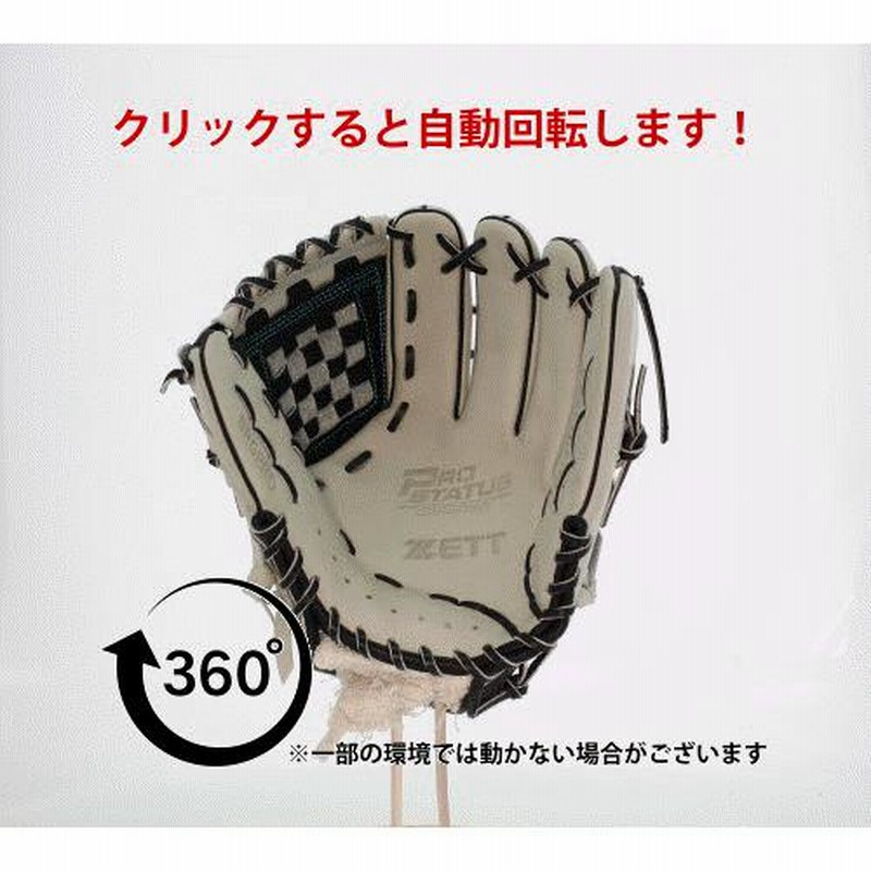 プロステイタス オーダー 野球 ゼット 軟式グローブ 源田モデル