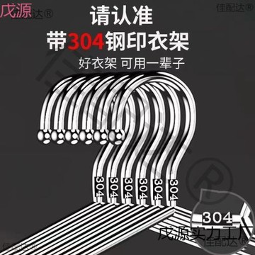 實心不銹鋼晾衣架子加厚特粗曬衣服撐子家用陽臺掛衣架子