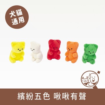 【BITE ME】寵物造型玩具｜小熊軟糖