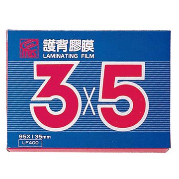 萬事捷MBS亮面護貝膠膜/3x5吋/80μ/1321/200張/盒