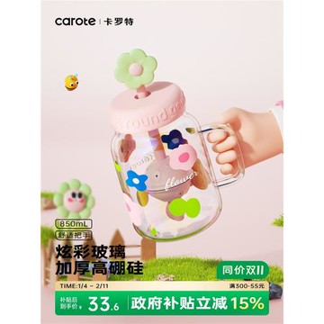 卡羅特吸管玻璃杯大容量水杯茶水分離女生高顏值2026新款咖啡杯子