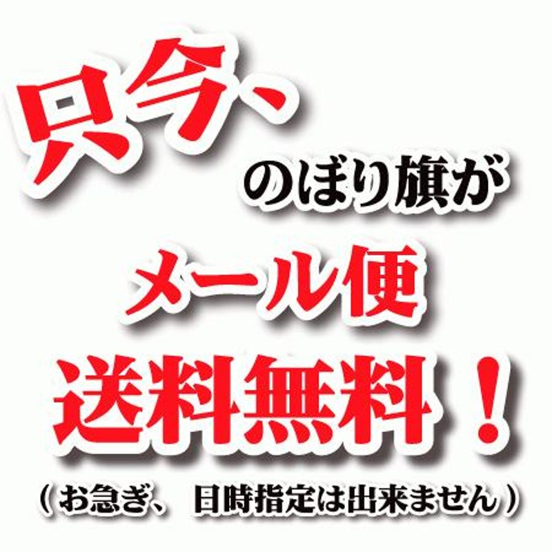 のぼり旗 もつ煮 (W600×H1800) 通販 LINEポイント最大0.5%GET LINEショッピング